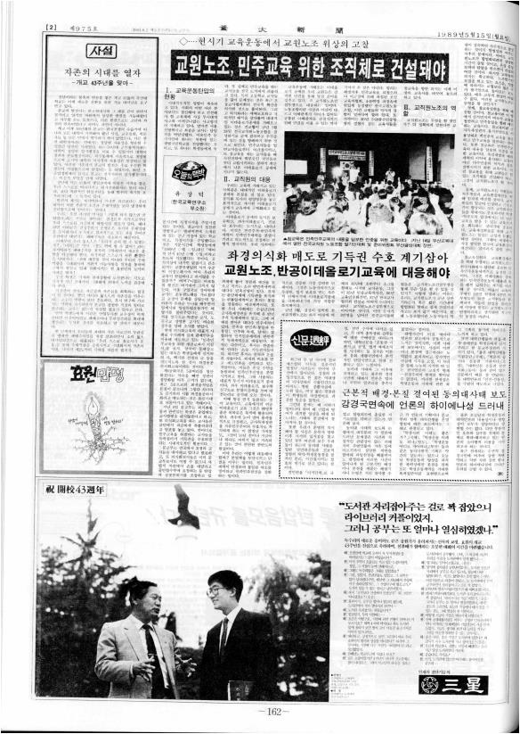 부대신문 6권162.jpg